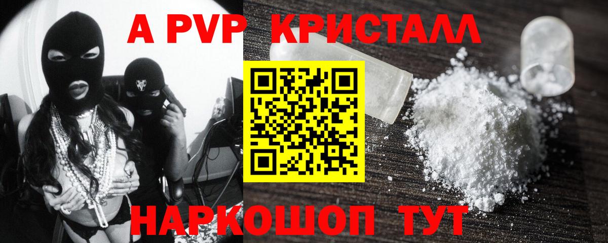 Alpha-PVP СК  Вход с VPN  Альфа ПВП  APVP крисы CK  Семёнов  Alpha-PVP VHQ 