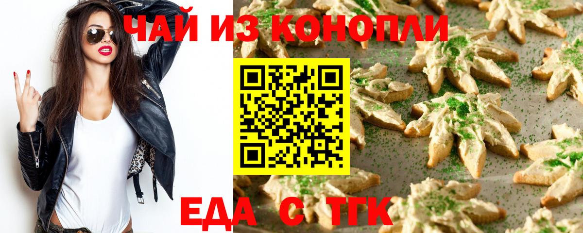 Canna-Cookies марихуана  Вход с VPN  Семёнов 