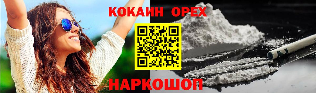 КОКАИН Fish Scale  COCAIN Колумбийский  Семёнов  Вход с VPN 
