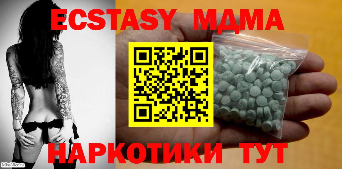 Ecstasy  Вход с VPN  Семёнов  Ecstasy 250 мг 