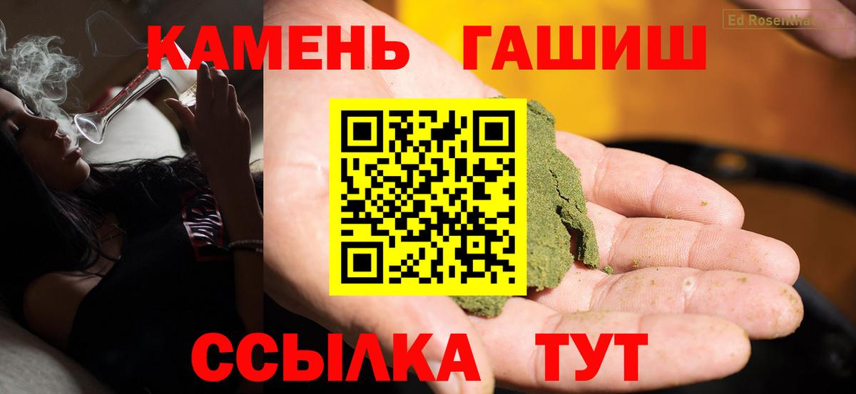 ГАШИШ убойный Семёнов