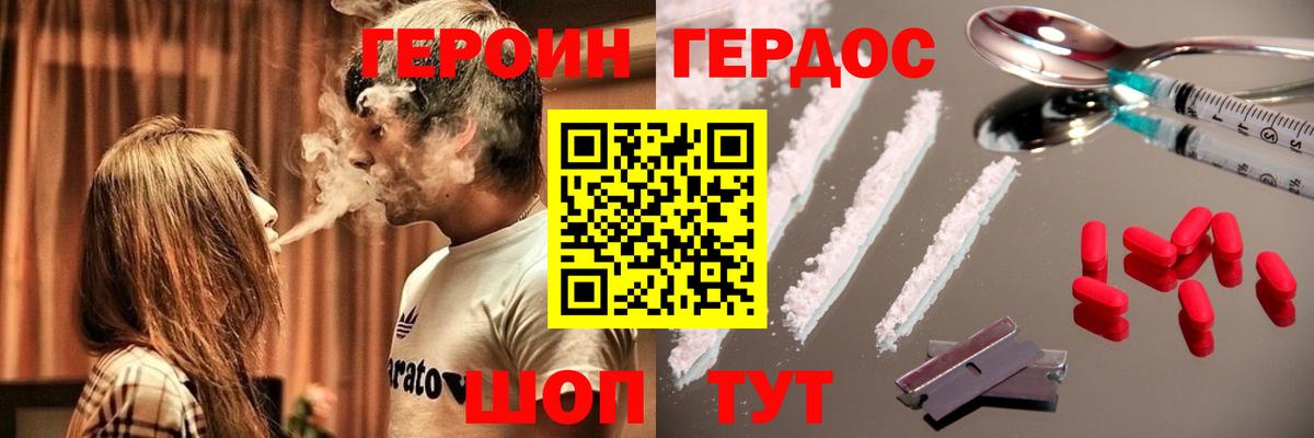 ГЕРОИН VHQ  Вход с VPN  Семёнов 