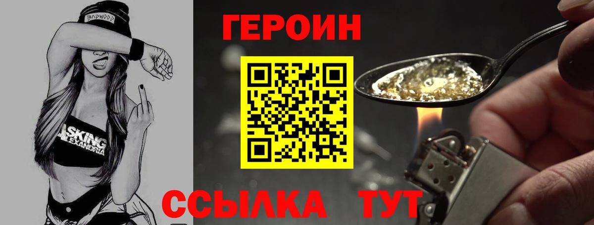 Героин VHQ Семёнов