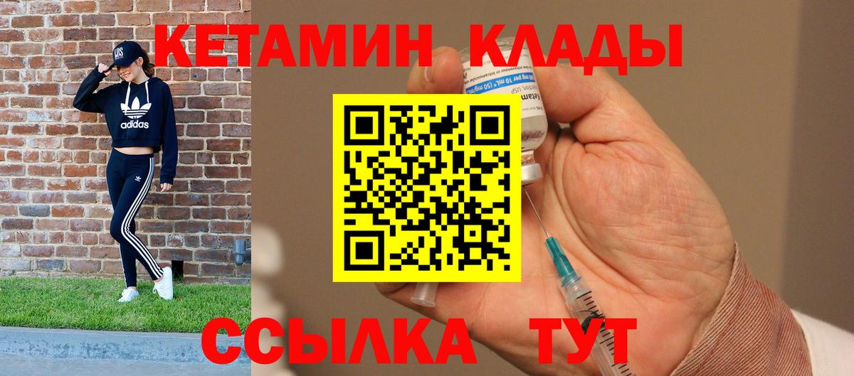 КЕТАМИН ketamine Семёнов