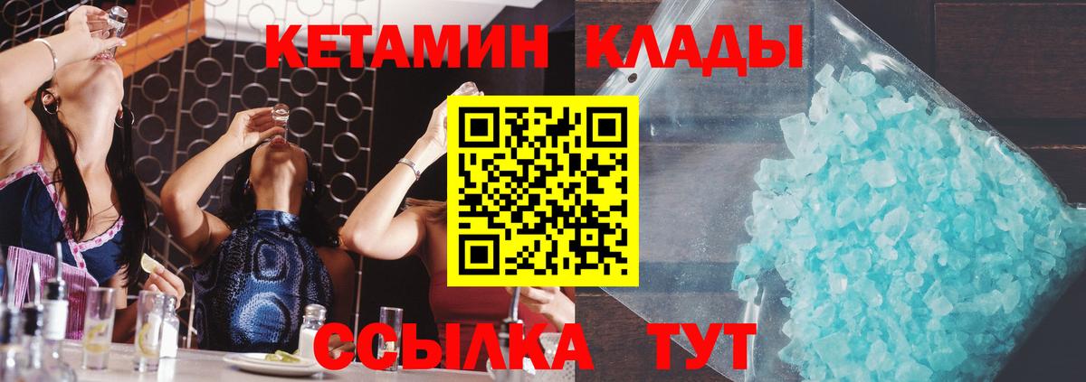 Семёнов  МЕГА ссылка  КЕТАМИН VHQ  Вход с VPN  КЕТАМИН ketamine 