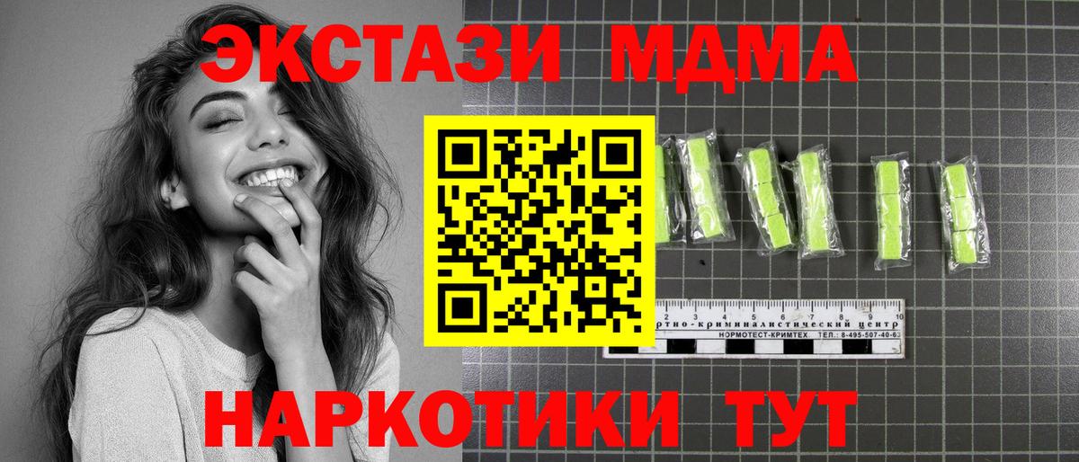 Семёнов  МДМА молли  Вход с VPN 