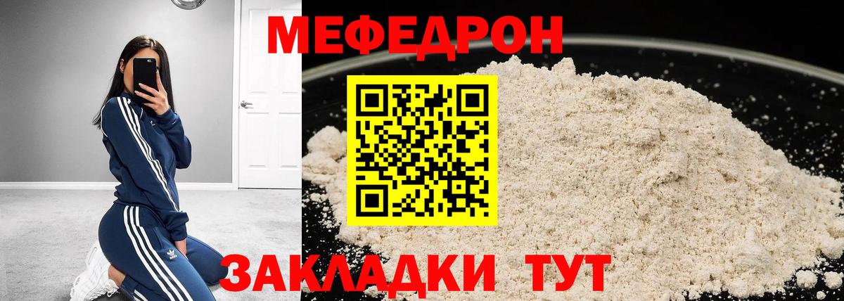 Мефедрон мяу мяу  Мефедрон  Вход с VPN  Семёнов  МЯУ-МЯУ 4 MMC 