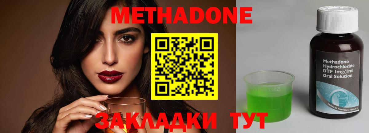 Метадон methadone Семёнов