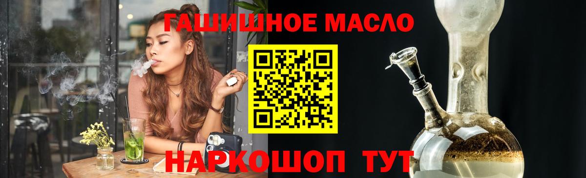 ТГК вейп Семёнов