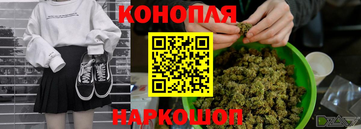 МАРИХУАНА THC 21%  Вход с VPN  Конопля тримм  Бошки Шишки LSD WEED  Семёнов 